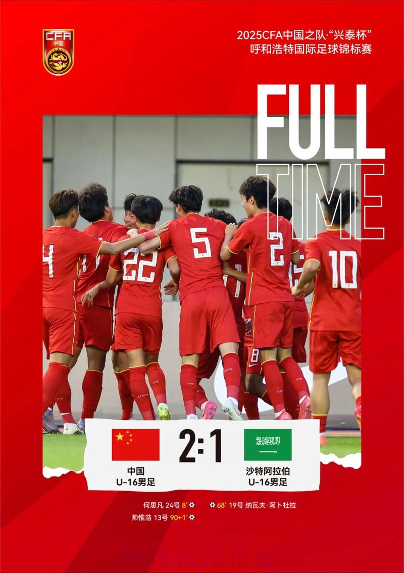 中国U-17国家男子足球队集体瞻仰中共一大会址 中国U-17国家男子足球队集体瞻仰中共一大会址